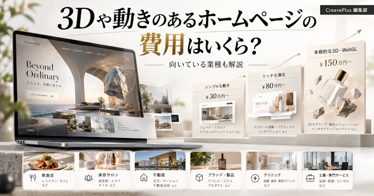 アニメーションのあるホームページは重い？スマホで遅くしない5つの確認
