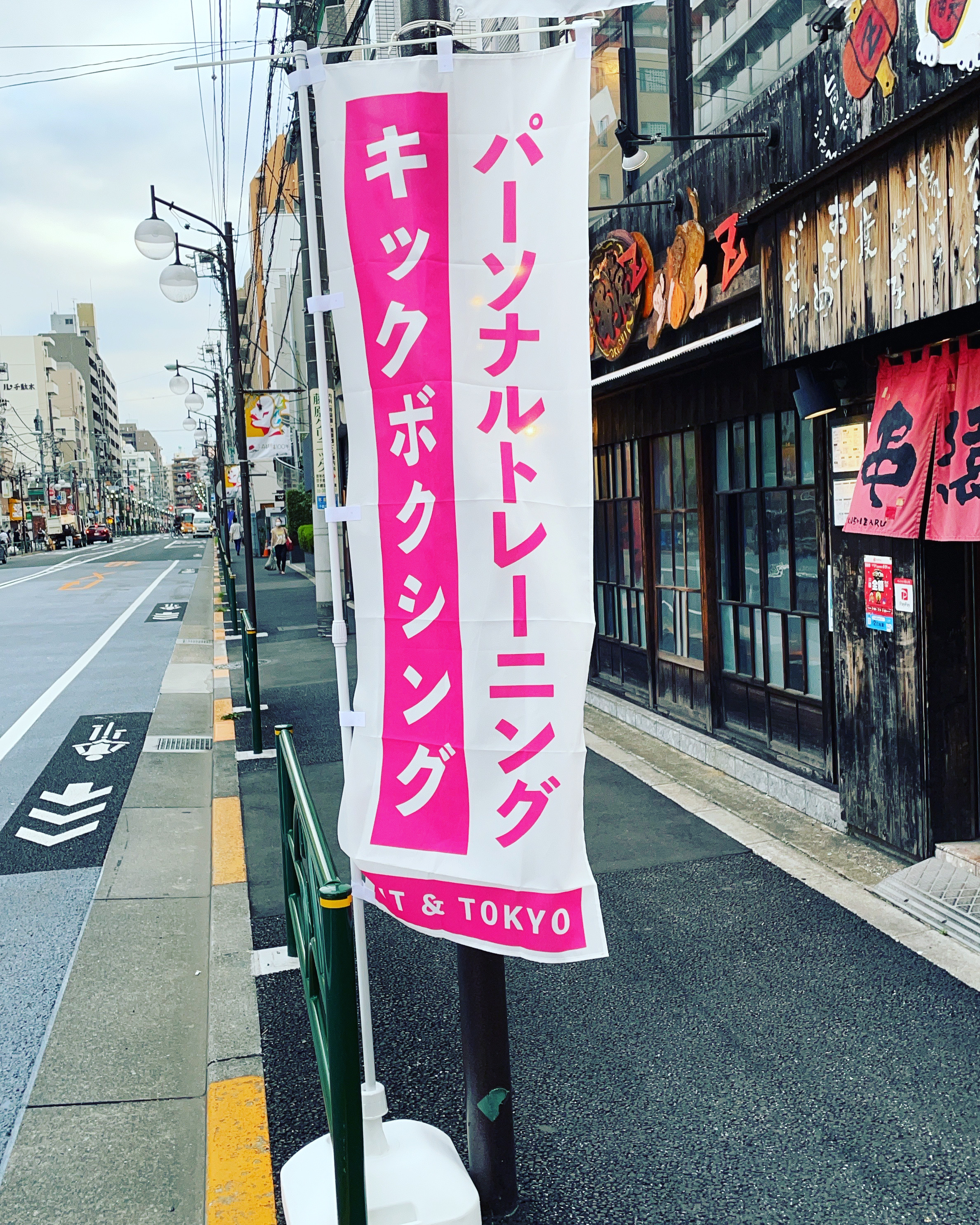 Stretchble|ストレッチブル 根津店｜文京ソコヂカラ公式サイト