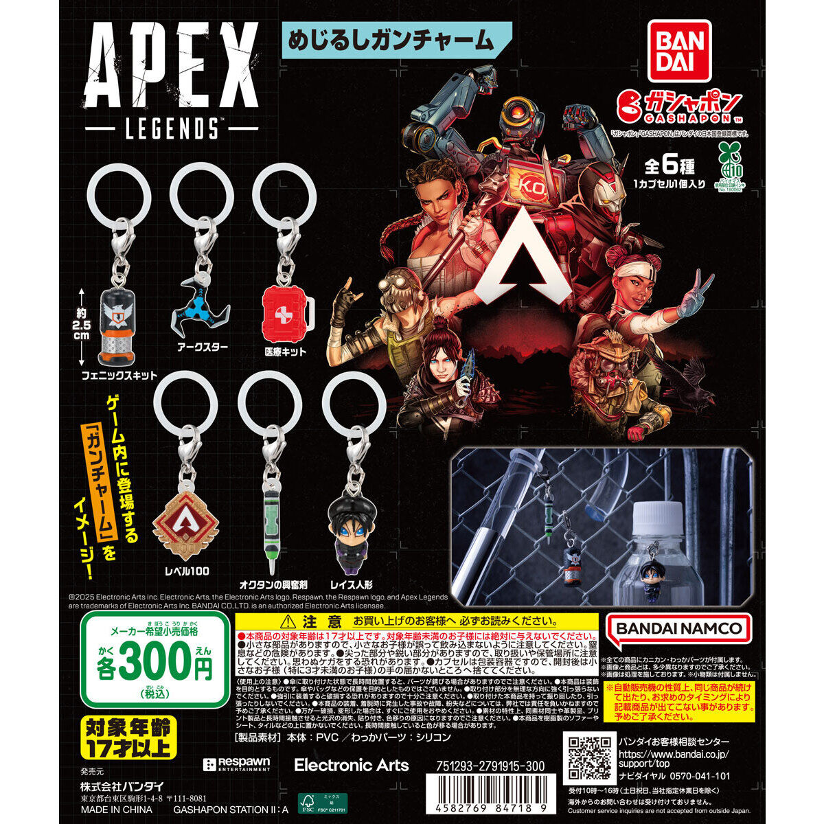 bandai_4582769847189000.jpg?w=