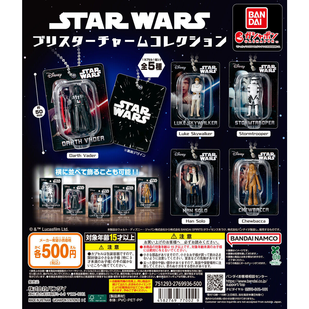 bandai_4582769770029000.jpg?w=