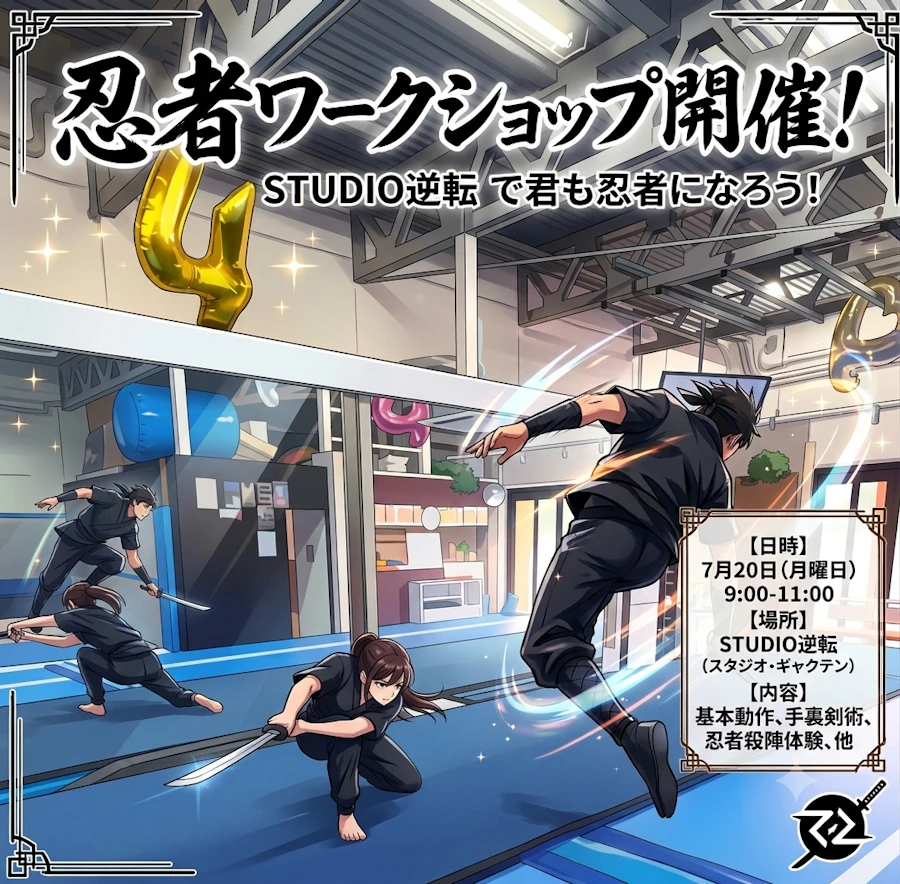 キャンペーン情報