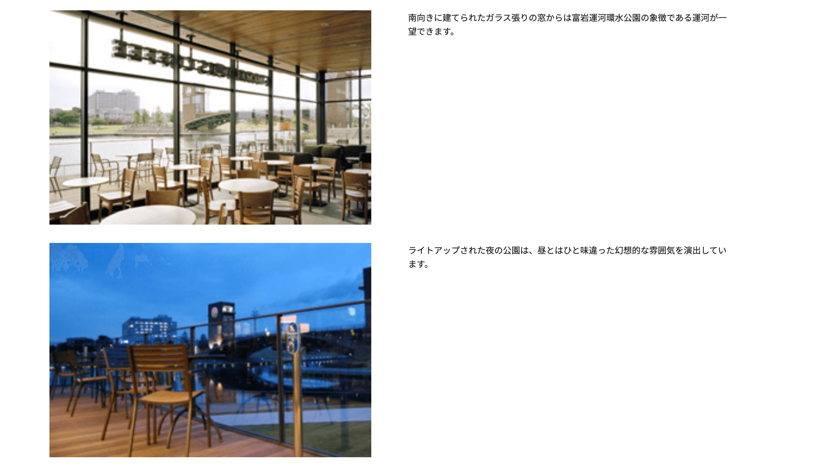 スターバックス富山環水公園店