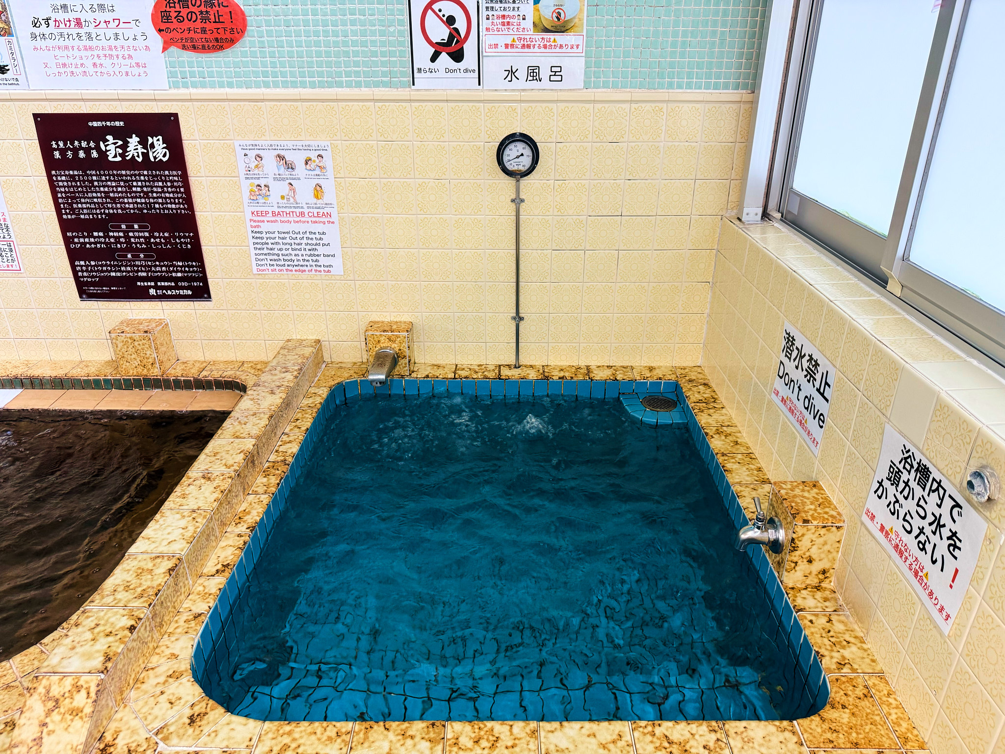 小松 湯