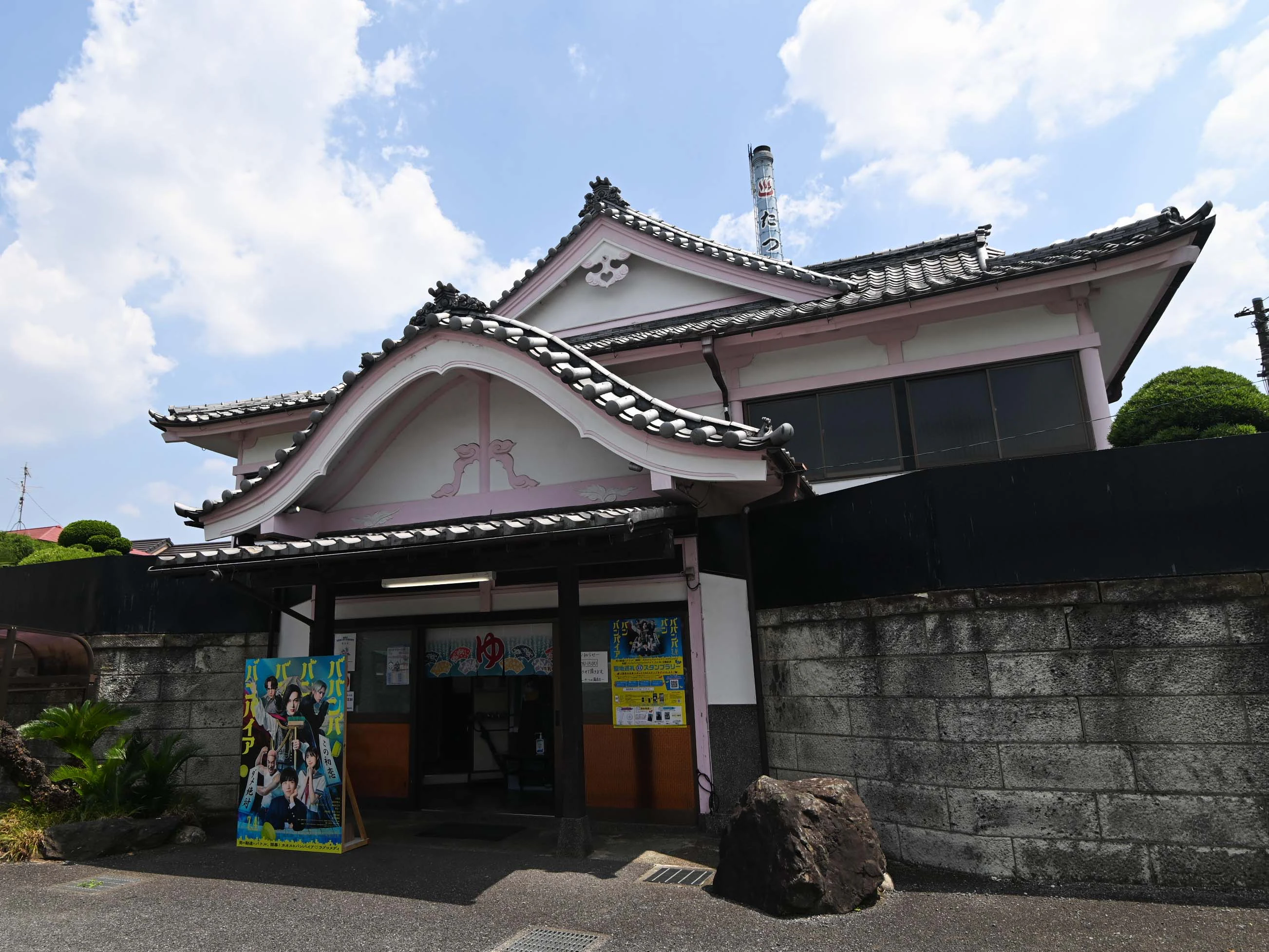 たつの 湯