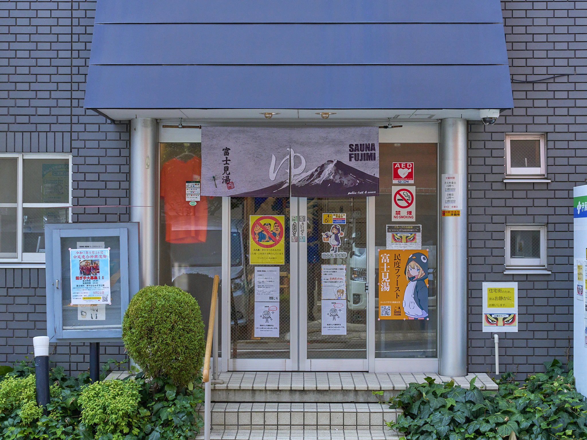 若者に元気を届ける銭湯サウナ!品川・富士見湯のレディースデイ潜入レポ