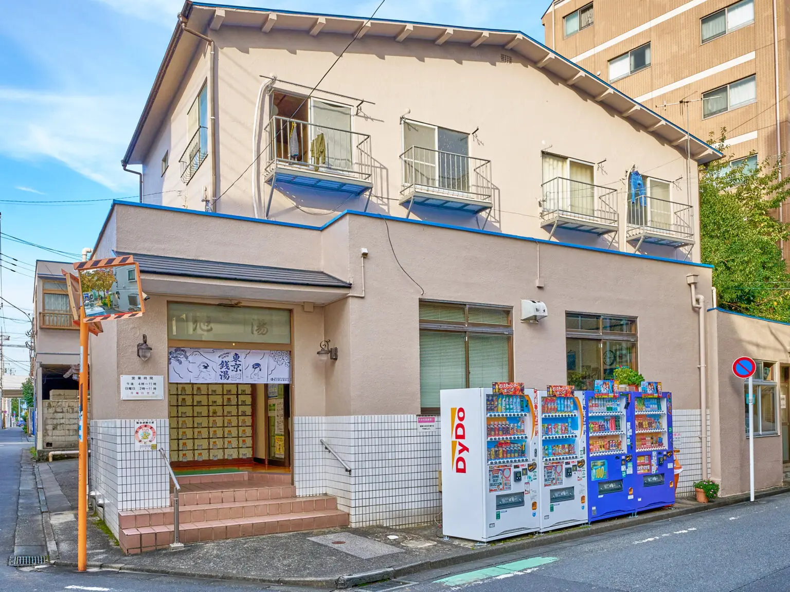 旭湯 | Chill+ 旭湯 | Chill+