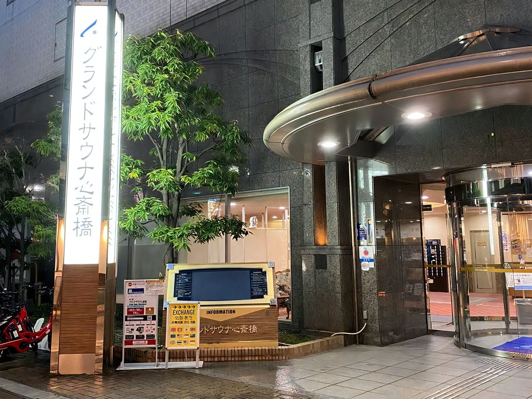 グランド サウナ 心斎橋