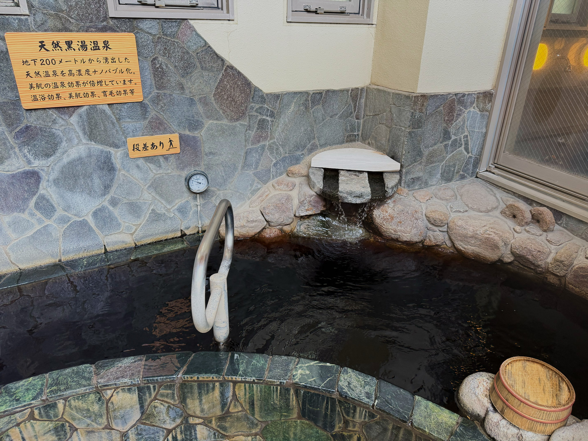 武蔵 小山 温泉 清水 湯