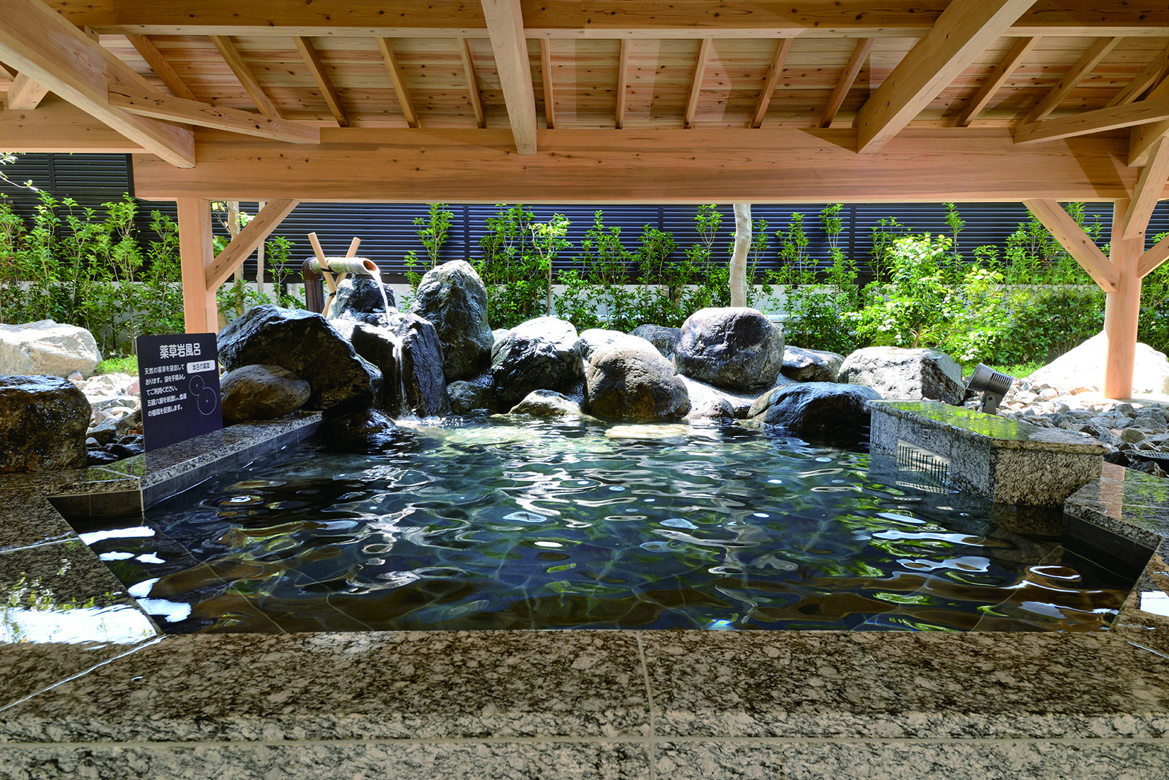 満天 の 湯 白山 インター 店