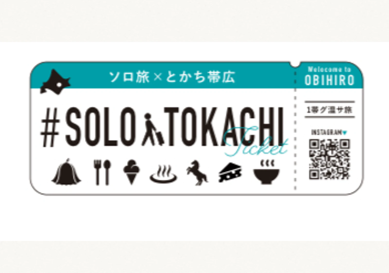 ひとりで、ととのう旅へ。十勝・帯広で新プロジェクトがスタート | Chill+ ひとりで、ととのう旅へ。十勝・帯広で新プロジェクトがスタート | Chill+