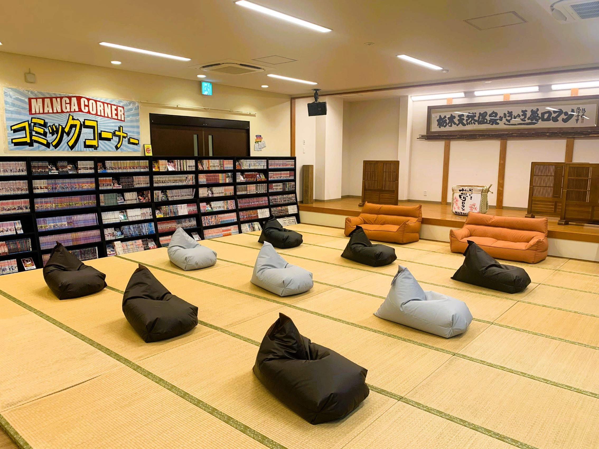栃木 天然 温泉 いきいき 夢 ロマン