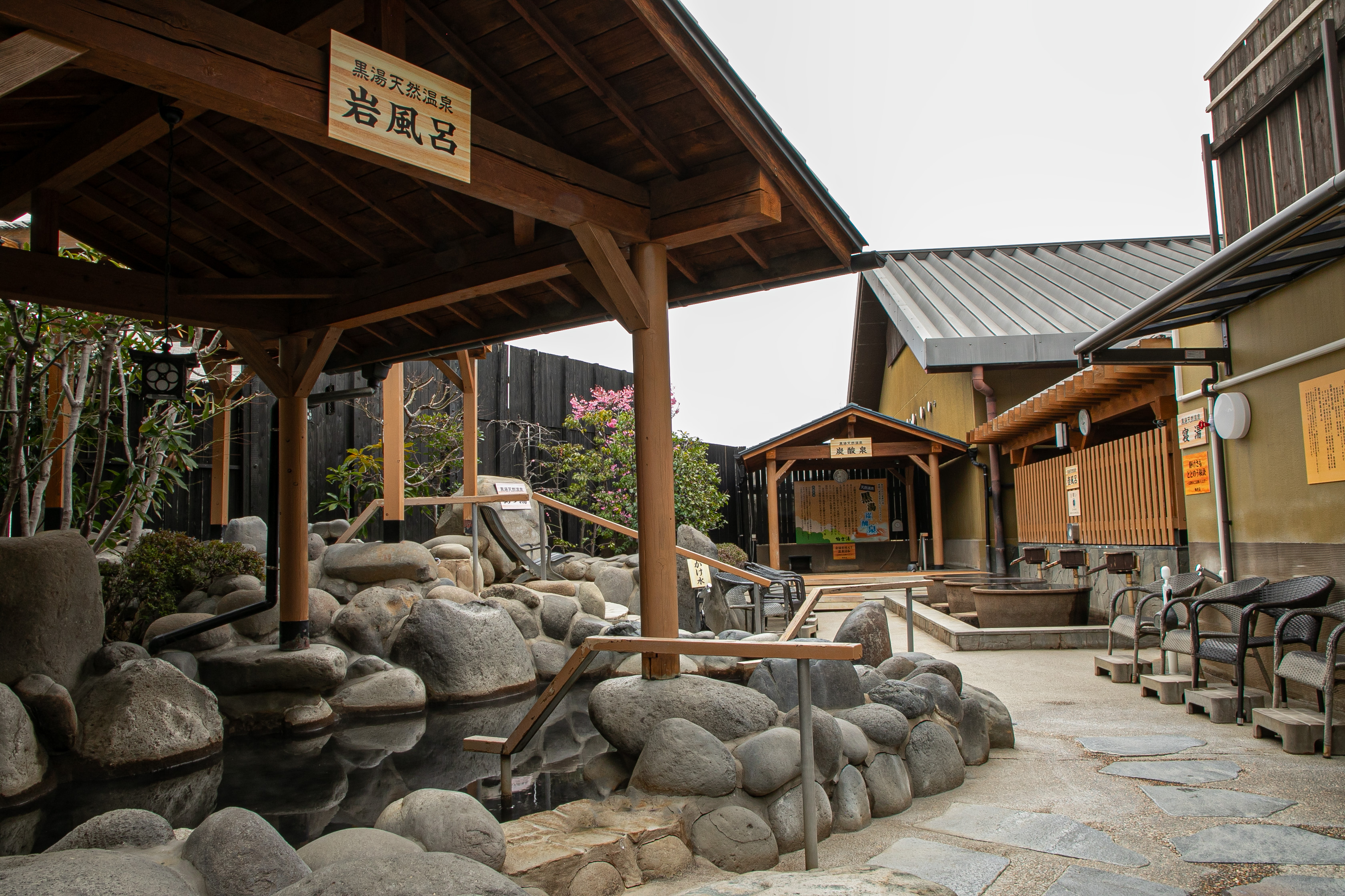 極楽 湯 横浜