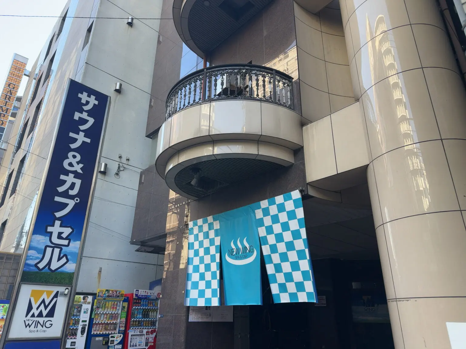 スパ&カプセル ニューウィング | Chill+