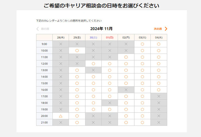 RUNTEQ  キャリア相談会　申込み