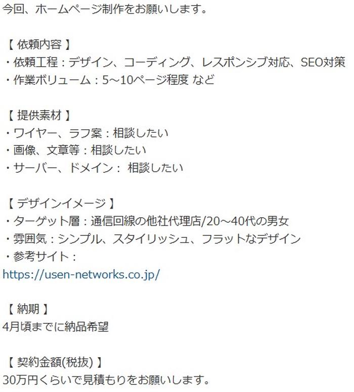 エンジニア副業の案件例(納期長め)