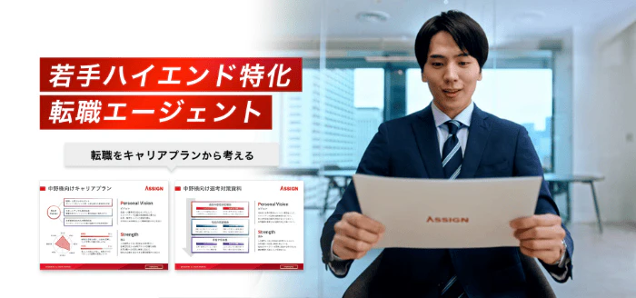 ASSIGN