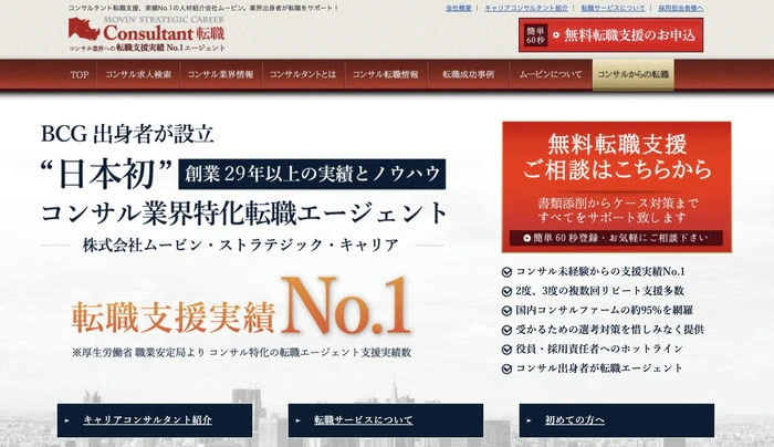 ムービンストラテジックキャリア