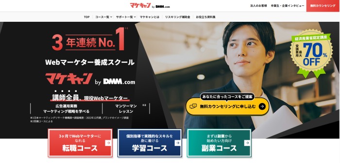 マケキャンbyDMM.com