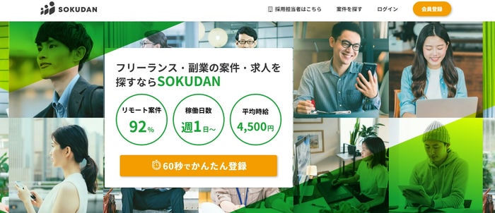 sokudan（ソクダン）