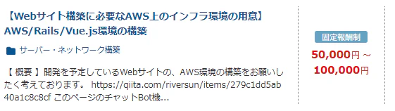 クラウドインフラ構築 案件例 クラウドワークス
