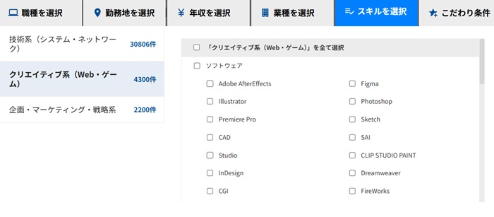 スキルで求人検索できるGeeklyの画面