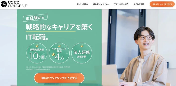 ウズカレエージェント