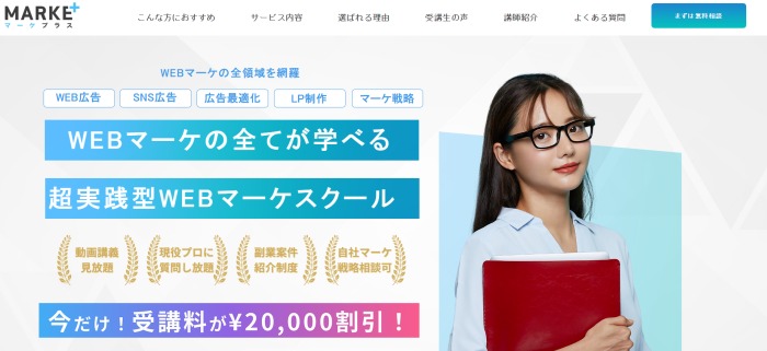 マーケプラス
