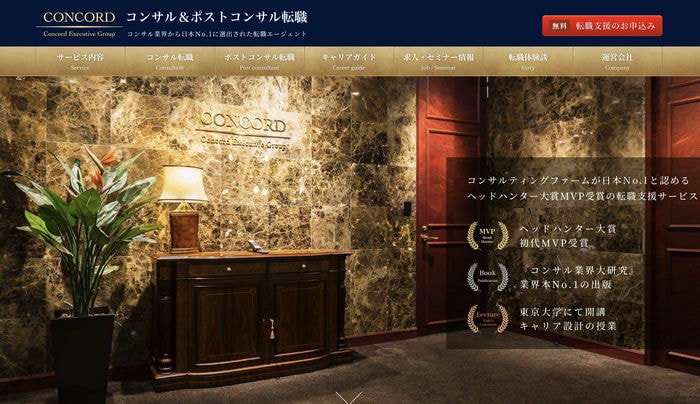 コンコード