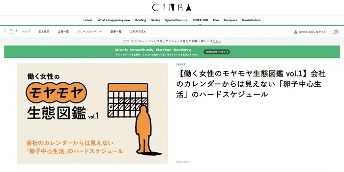 CINRA
