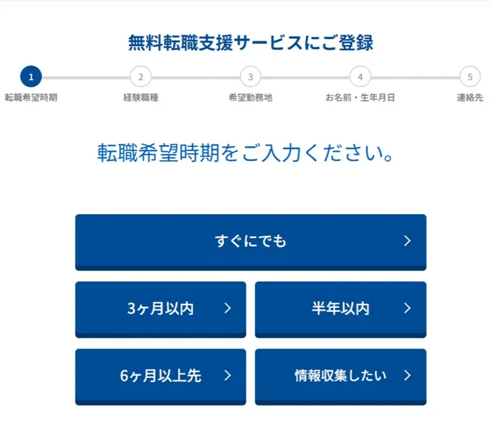 Geekly登録画面