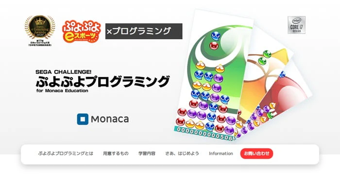 ぷよぷよプログラミング