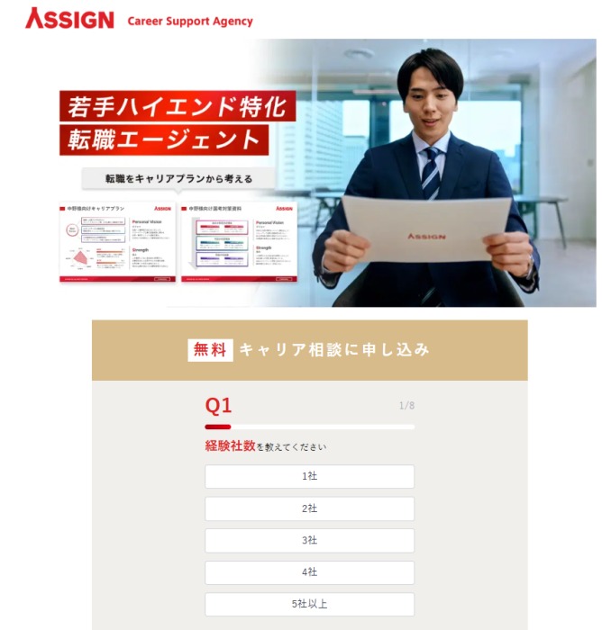ASSIGN