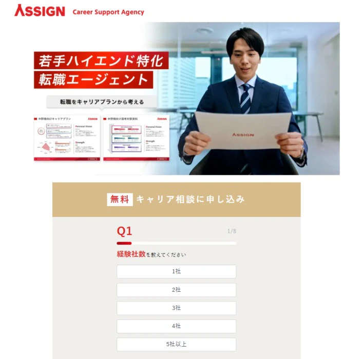 ASSIGN