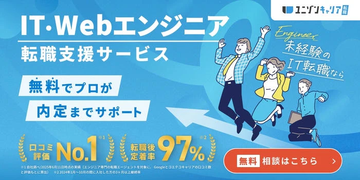 ユニゾンキャリア