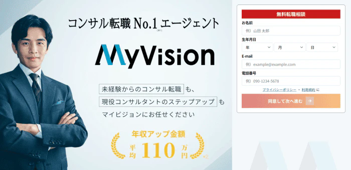MyVision(マイビジョン)