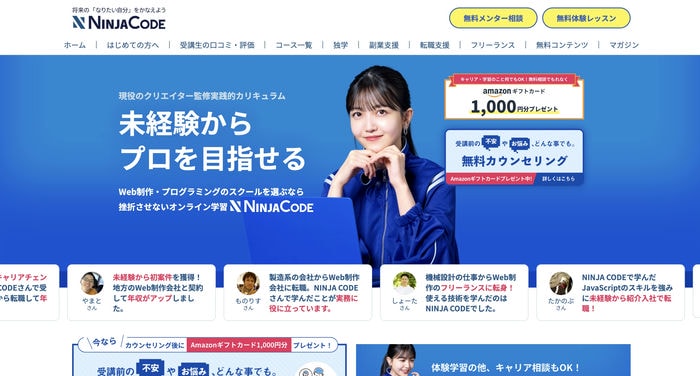 忍者CODE