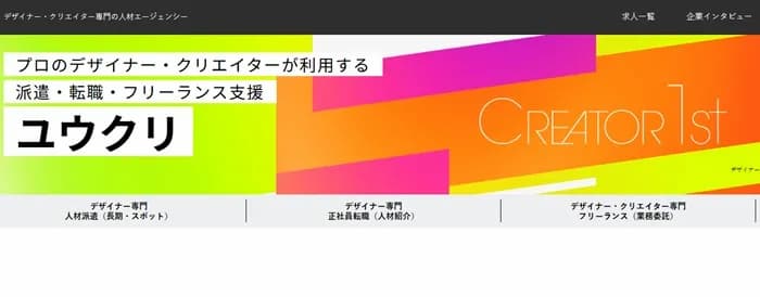 ユウクリ