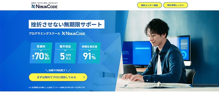 20代未経験者でもIT業界に転職できる！転職方法やおすすめエンジニア