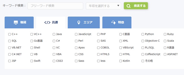TechClipsエージェント 求人検索画面