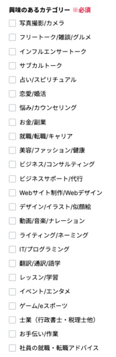 タイムチケットのカテゴリー