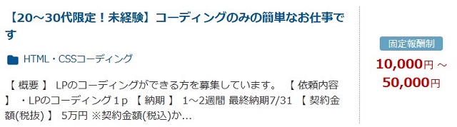 未経験におすすめのプログラミング副業案件