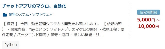 自動化 案件例