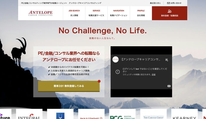アンテロープ
