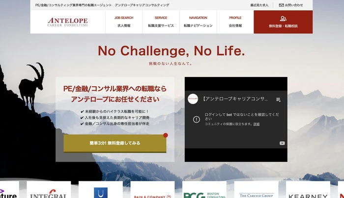 アンテロープ