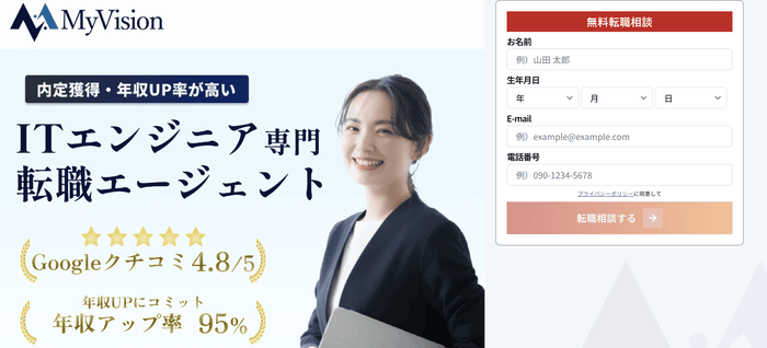 MyVision(マイビジョン)