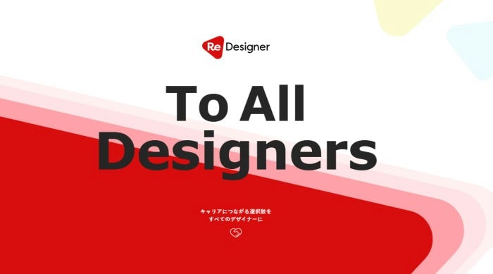 Re Designer