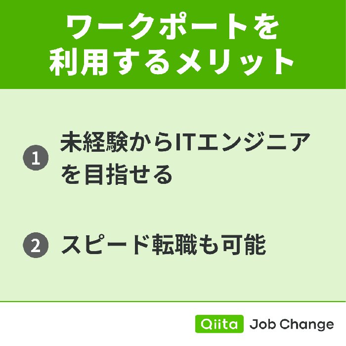 ワークポートを利用するメリット