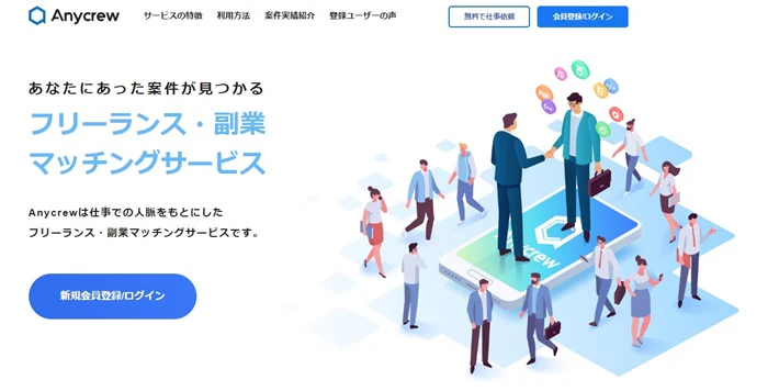 Anycrew（エニィクルー）