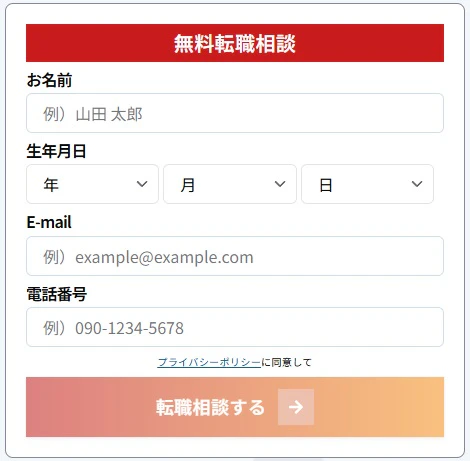 MyVision 登録画面