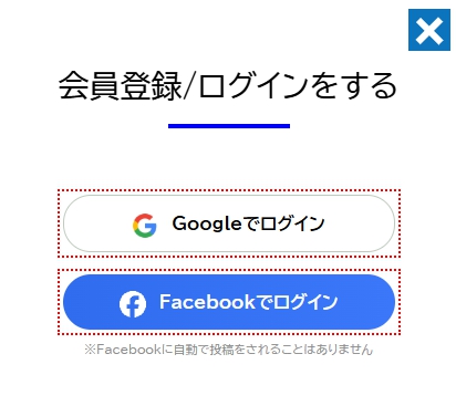 Anycrewの会員登録フォーム